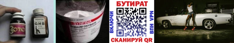 hydra как зайти  Юрьев-Польский  БУТИРАТ жидкий экстази  магазин продажи наркотиков 